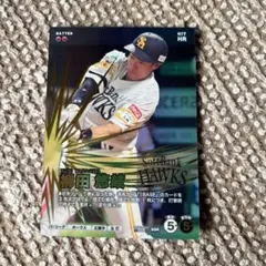 プロ野球ファンスターズリーグ カード SSR柳田悠岐 ソフトバンク