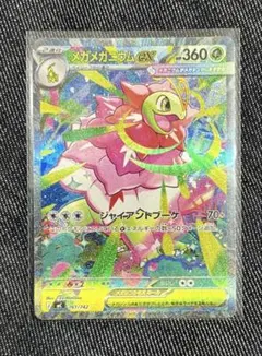 ポケモンカード スタートデッキ100 No.101 メガメガニウムex 』です