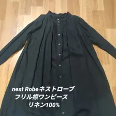 3.4万 nest Robeリネンギャザー　ワンピース 半袖　黒 ネストローブ 3.4万 nest Robeリネンギャザー ワンピース 半袖 黒 ネストローブ