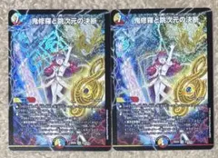鬼修羅と跳次元の決断 パーフェクトテレポートホール 4枚 - メルカリ