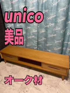 ウニコ】unico レンジ台 キッチン台 キッチンボード レンジボード