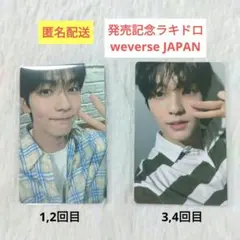 TXT スビン Weverse JP ラキドロ コンブ セット