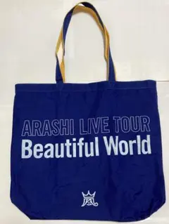 嵐 ARASHI Beautiful World ツアーバッグ