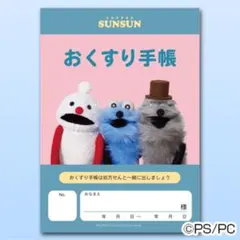퍼펫 썬선, 메디슨 노트 2종 세트