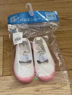 バレエシューズ ホワイト/ピンク 14.0cm