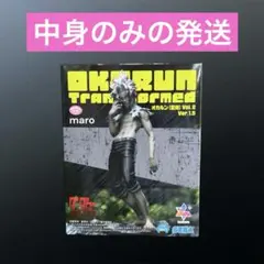 ダンダダン Luminasta オカルン (変身) Vol.2 Ver.1.5