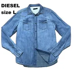 DIESELディーゼル 長袖ウエスタンデニムシャツ ポリ綿ライトブルーsizeL