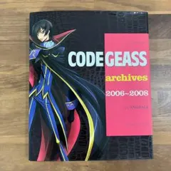 コードギアスアーカイブス2006-2008 in Animage