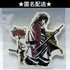 鬼滅の刃　柱描き下ろし　WEB SHOP くじ　冨岡義勇　錆兎　ステッカー