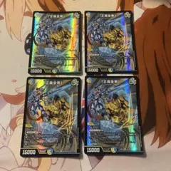 2026年最新】正義全帝 デッキの人気アイテム - メルカリ