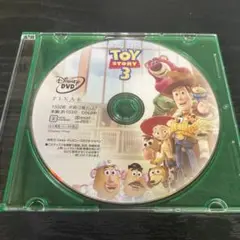 トイストーリー3 DVDのみ