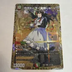 伍代ドーラ〈楽勝じゃ！〉 シークレット シク - メルカリ