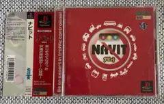 PS NAVIT(ナビット) 名作 交通渋滞解消シミュレーションゲーム　②