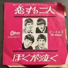 2025年最新】ビートルズ 赤盤 オデオンの人気アイテム - メルカリ
