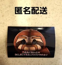 ドズル社　eプリント　ランダムブロマイド　ナマケモノドズル　➀