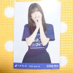 乃木坂46 生写真 五百城茉央 全ツ2025Tシャツ B Ver チュウ