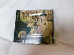 古書店街の橋姫 CD 文学朗読 vol.2 「白椿」 博士 文学朗読vol.2「白椿」 - ADELTA - BOOTH