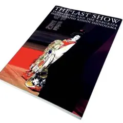 2026年最新】坂東玉三郎写真集の人気アイテム - メルカリ