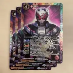 仮面ライダージオウ　3枚　バトスピ