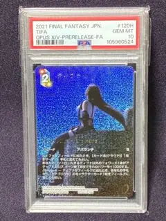 PSA10 ティファ プロモ ￼プレリリース プレミアム FFTCG FF7