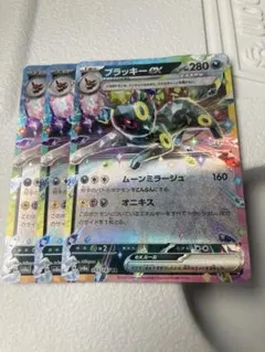ポケモンカード　ブラッキーex RR ３枚セット　テラスタルフェス