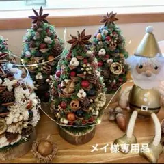 ⚠️専用品⚠️ 大王松 の 松ぼっくりツリー プリザーブド ドライフラワー ツリー