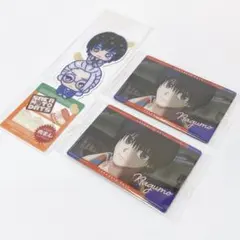 週末限定値下げ_南雲_3点セット