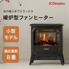 2026年最新】dimplexの人気アイテム - メルカリ