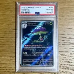 【PSA1001】マシェード　066/064 AR PSA 10のサムネイル