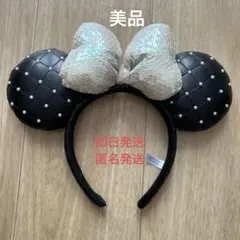 美品ディズニーカチューシャ　ミニー　黒　キルティングレザー パール スパンコール