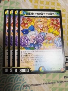 4枚 大集合！アカネ＆アサギ＆コハク 10