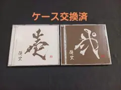 優里 初回生産限定盤A 壱・弐 セット Amazon.co.jp: 優里 : 【Amazon.co.jp限定】弐 (初回生産限定盤A