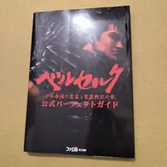 2025年最新】ベルセルク 初版の人気アイテム - メルカリ