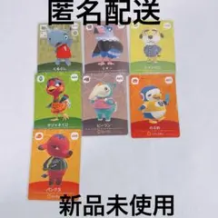 あつ森　amiibo カード　7枚セット　まとめ売り　②
