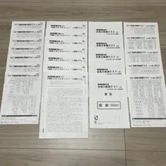 2026年最新】日能研育成テストの人気アイテム - メルカリ