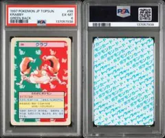 2026年最新】トップサン ポケモンカード psaの人気アイテム - メルカリ
