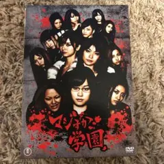 マジすか学園 DVD-BOX〈5枚組〉 マジすか学園5」DVD-BOX | 日テレポシュレ本店 日本テレビの通販