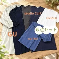 【 6点セット 】【 M 】　まとめ　レディース　服　コーデ　秋