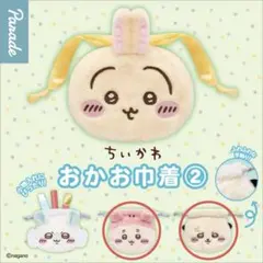 【値下げ中】ちいかわおかお巾着② 古本屋　ラッコ