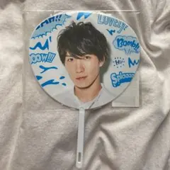 サマパラ ミニうちわ 渡辺翔太