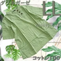 激安新品 LLもえぎ色 ダブルガーゼ ブラウス 半袖 プルオーバー 大きいサイズのサムネイル