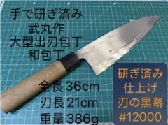 郷右馬允義弘 出刃包丁 全長31cm 刃長16.5cm 郷右馬允義弘 出刃包丁 全長31cm 刃長16.5cm - メルカリ