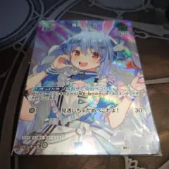 新品 未使用】ホロライブ 兎田ぺこら 1st SR - メルカリ