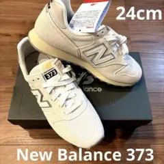 【新品未使用】New Balance WL373XE2 24cm オフホワイト