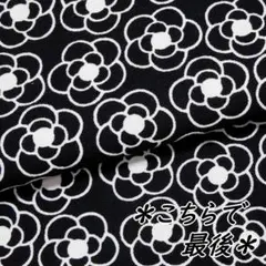 最後１点●布 カメリア 花柄 フラワー柄 幅112×50cm ブラック×ホワイト