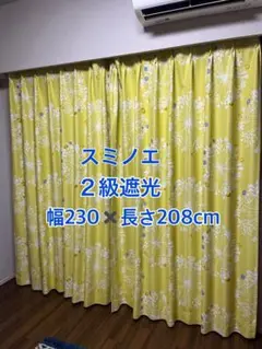 スミノエ デザインライフ ドレープオーダーカーテン 2級遮光 北欧柄 両開き