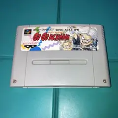 スーパーファミコン　アックマン