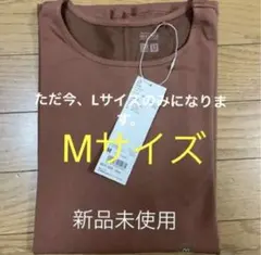 ヒートテックコットン