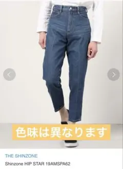 THE SHINZONE HIP STAR デニムパンツ 19AMSPA62のサムネイル