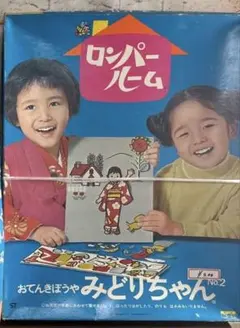 2025年最新】おてんきぼうやの人気アイテム - メルカリ